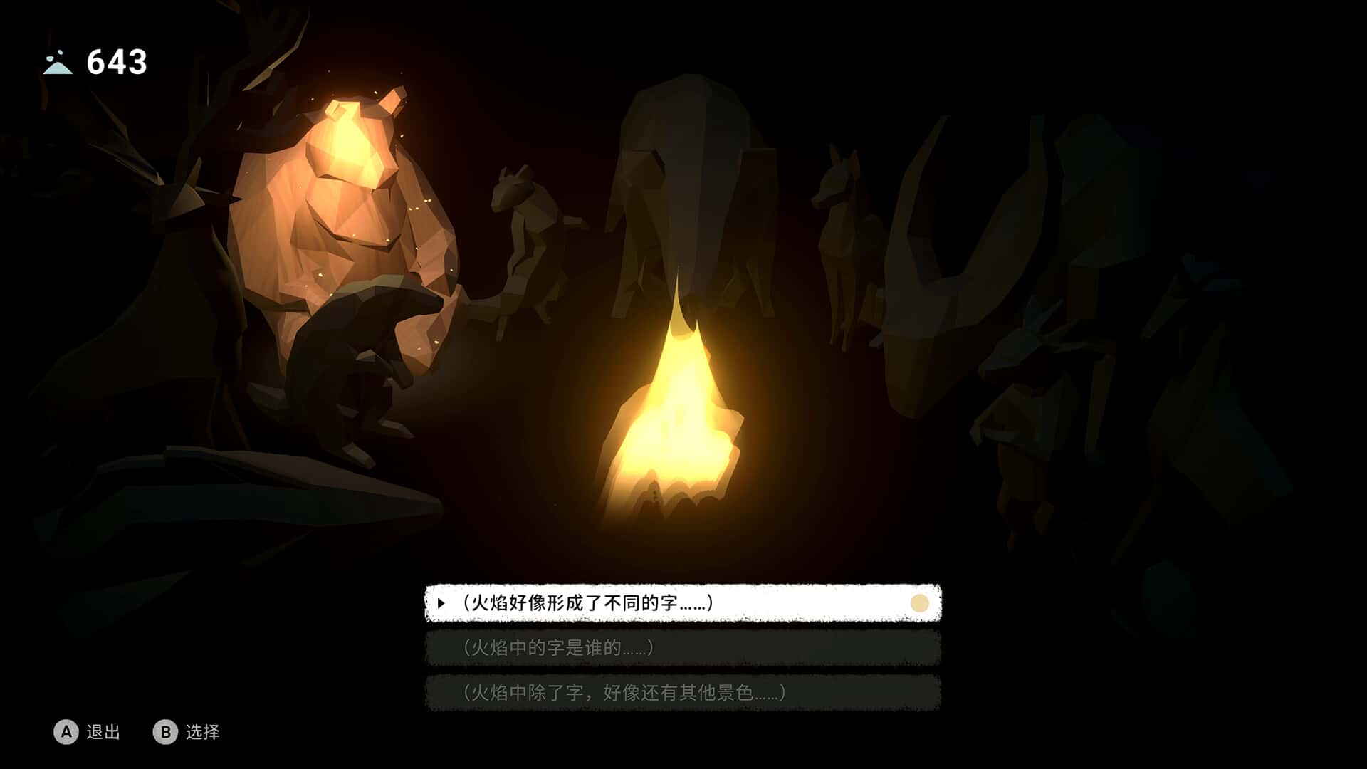 游戏画面4